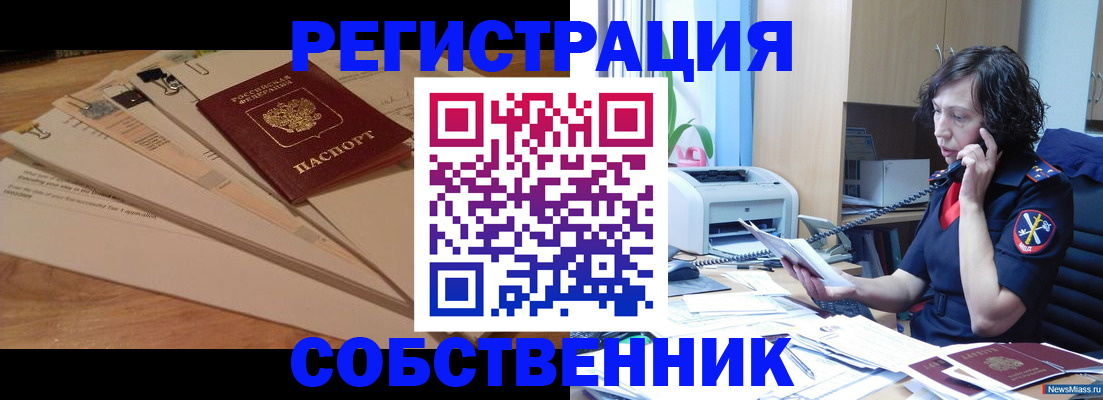 прописка штамп в Шагонаре