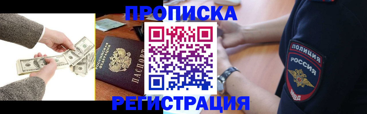 миграционный учет в Шагонаре