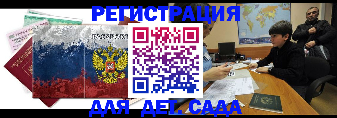 регистрация в Шагонаре