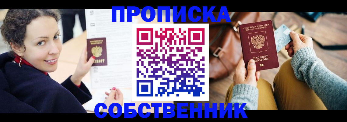 прописка иностранных граждан в Шагонаре