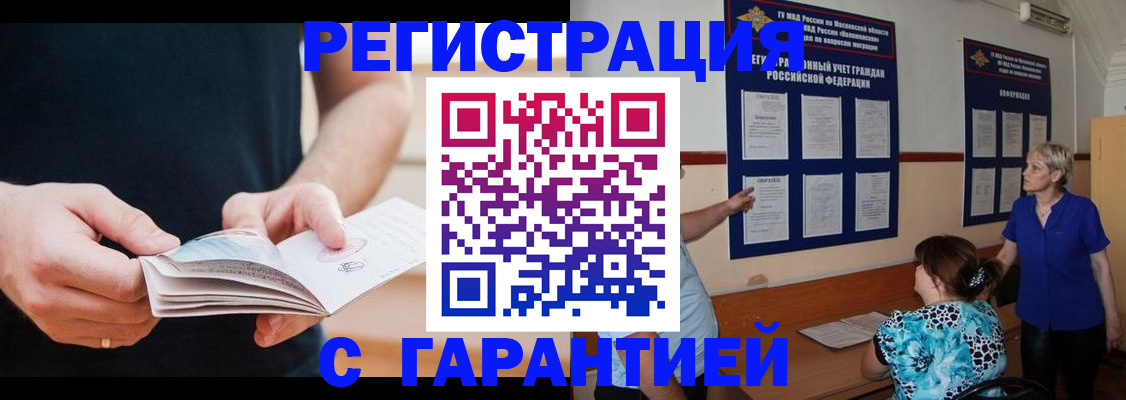 прописка 2025 в Шагонаре