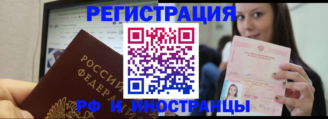 где прописаться в Шагонаре