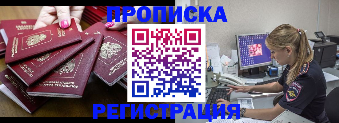 где прописаться в Шагонаре