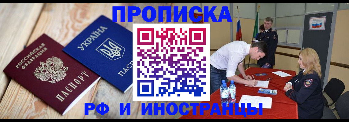 временная регистрация в квартире в Шагонаре